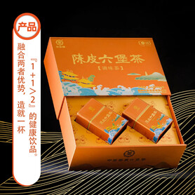 S007/2021 Aged Tangerine Peel Liubao Tea (360g per Box - 2 x 180g)